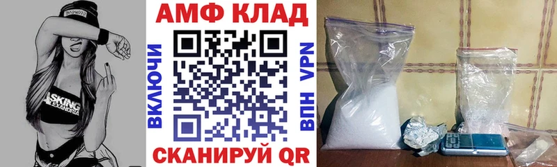 АМФ 98%  купить закладку  Медногорск 