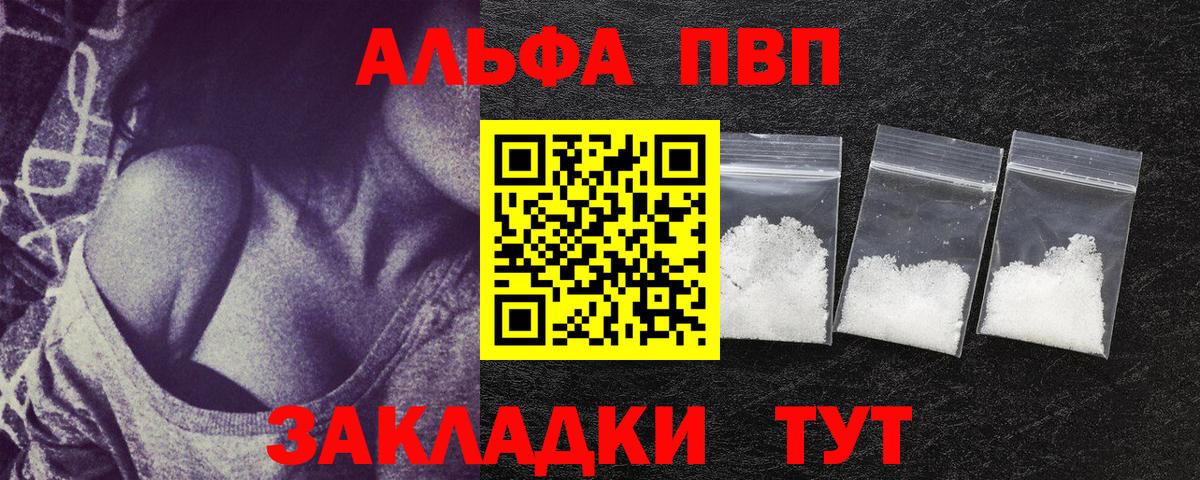 A-PVP мука  Вход с VPN  где купить наркоту  A PVP СК  Alpha-PVP СК КРИС  Медногорск 