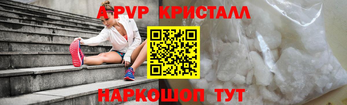 А ПВП крисы CK Медногорск
