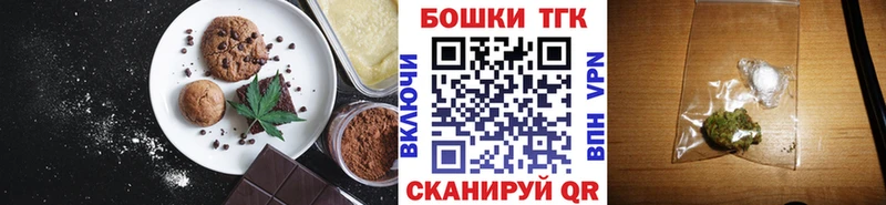 Еда ТГК конопля  Медногорск 