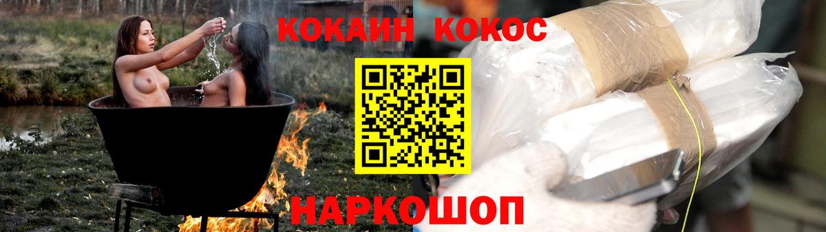 Медногорск  Cocaine Перу  Вход с VPN  Cocaine  Кокаин Колумбийский 