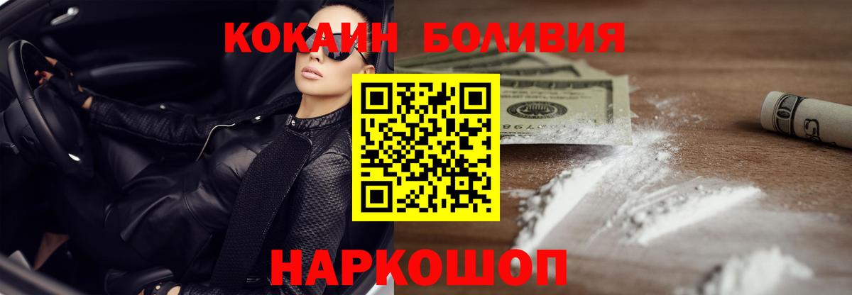 COCAIN Перу Медногорск