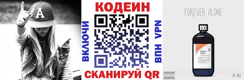 Кодеин напиток Lean (лин) Медногорск
