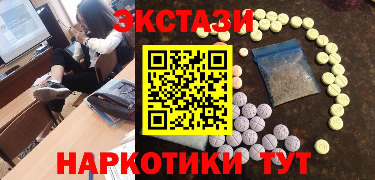 Медногорск  Экстази 99%  Вход с VPN  Ecstasy Дубай 