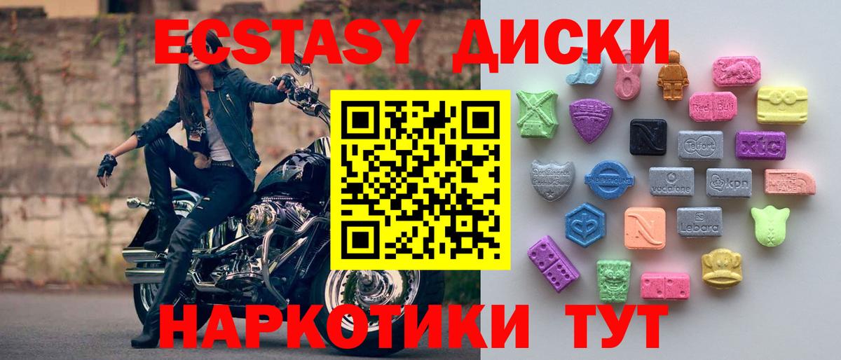 Ecstasy 250 мг Медногорск