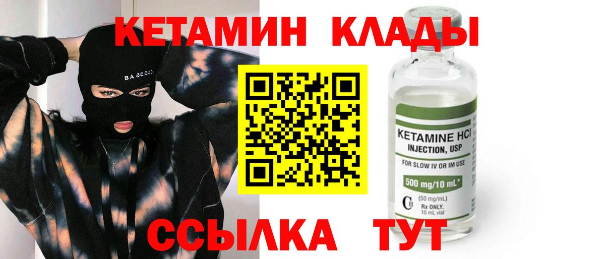Медногорск  КЕТАМИН ketamine  Вход с VPN 