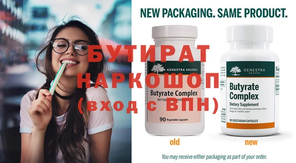 бутик Бронницы