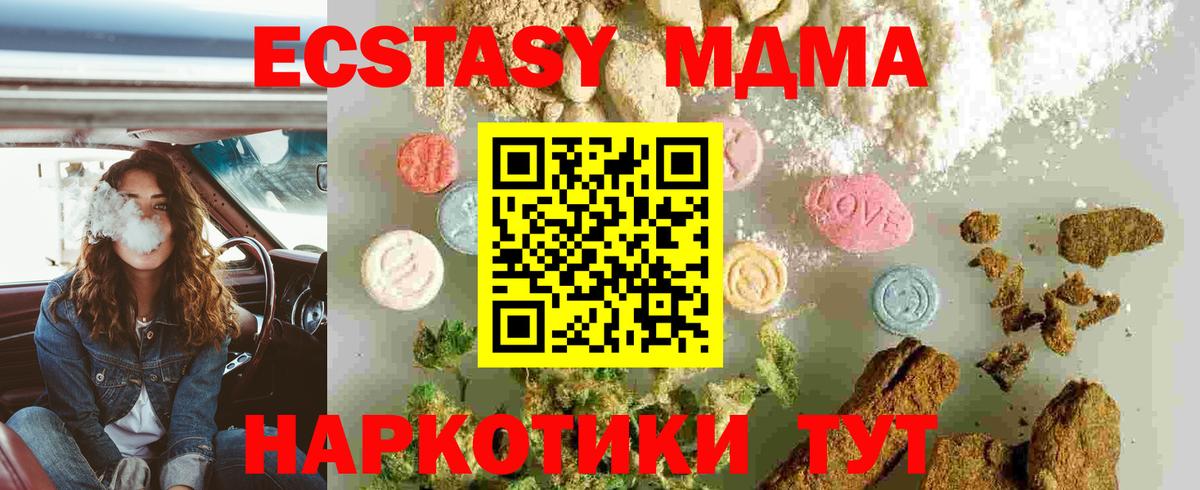MDMA VHQ Медногорск
