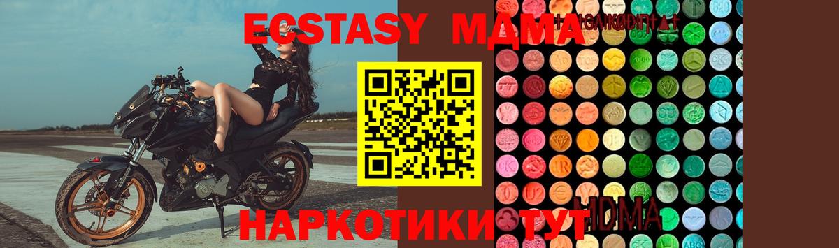 MDMA crystal  Вход с VPN  Медногорск  МДМА кристаллы 