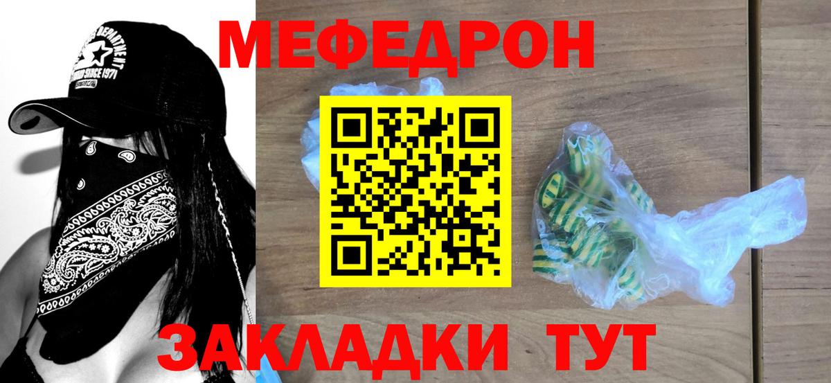 кракен онион  Вход с VPN  Мефедрон кристаллы  Медногорск  Меф VHQ  МЯУ-МЯУ 