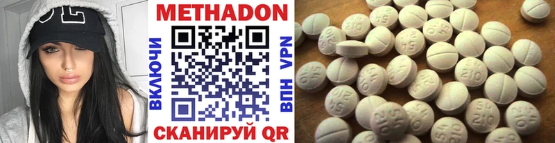 Метадон methadone  Медногорск 