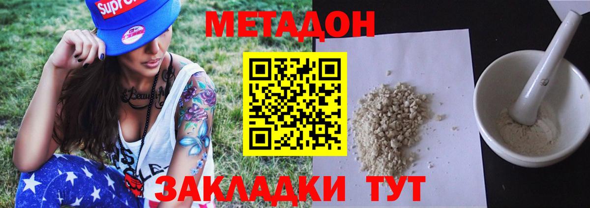 Медногорск  Метадон белоснежный  Вход с VPN 
