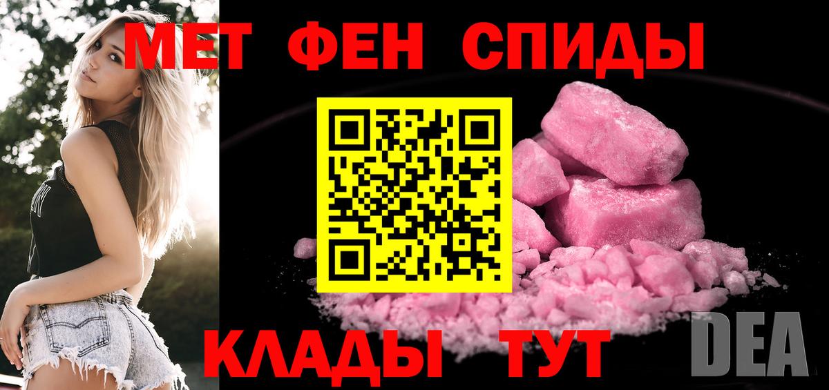 Первитин мет Медногорск