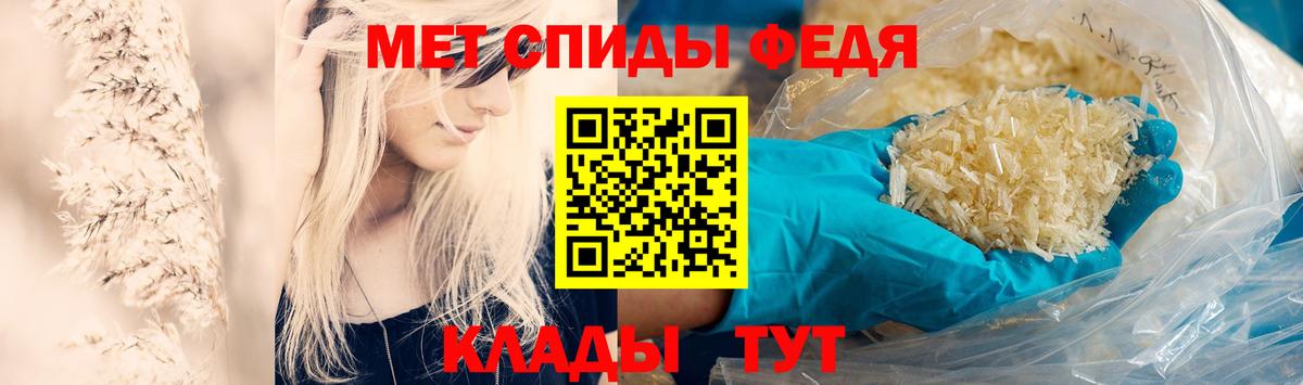 Медногорск  Первитин кристалл  Вход с VPN  Первитин кристалл 