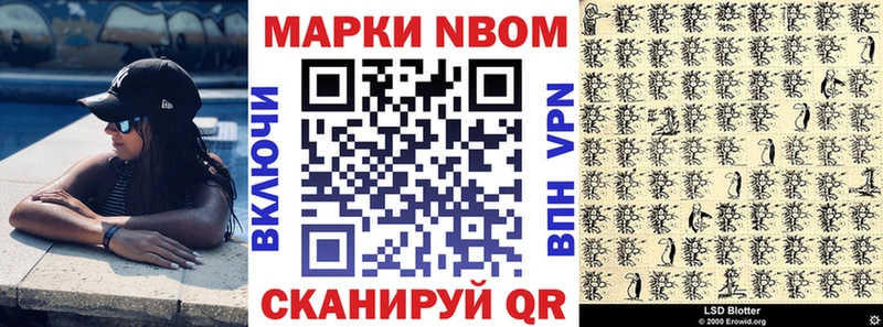 Марки NBOMe 1500мкг Медногорск