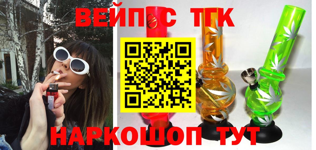 Дистиллят ТГК жижа Медногорск