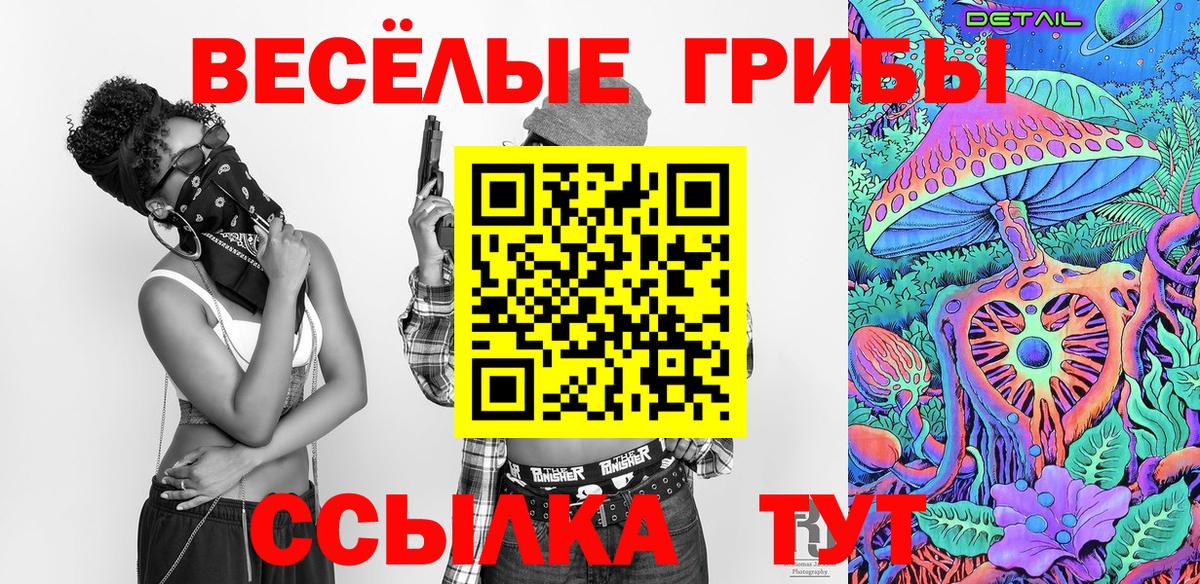 Псилоцибиновые грибы Cubensis  Галлюциногенные грибы мухоморы  Вход с VPN  Медногорск 